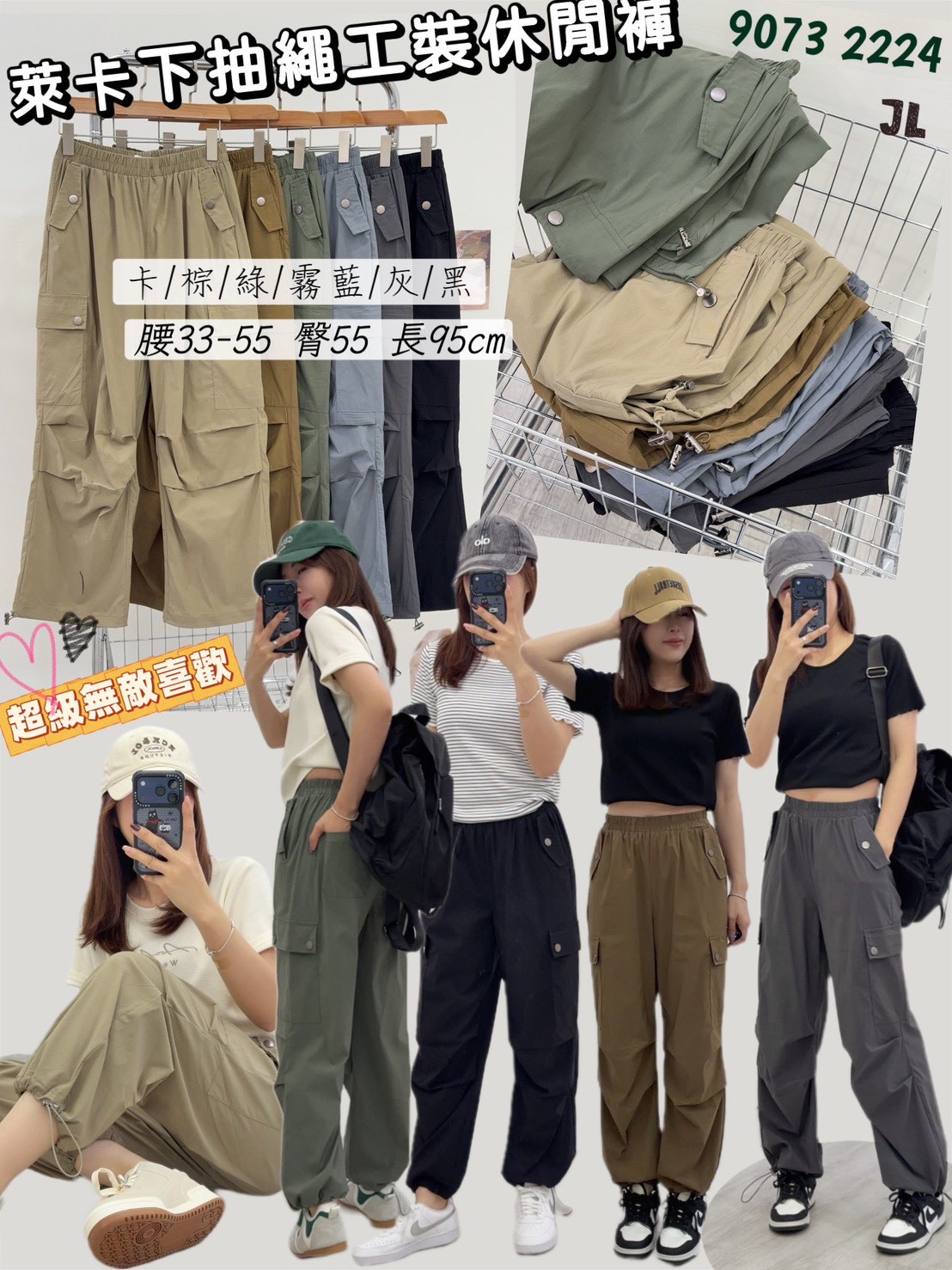 AS15-9073。✨ 萊卡下抽繩工裝休閒褲