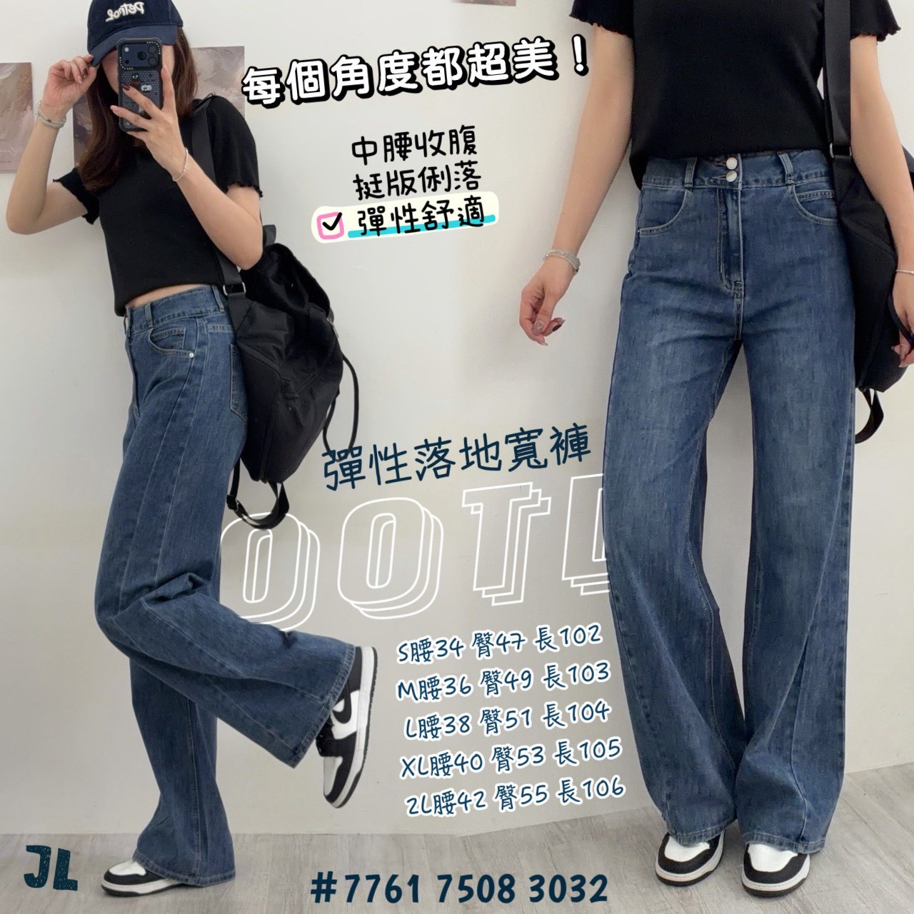 AS15-7508。✨ 彈性落地寬褲牛仔
