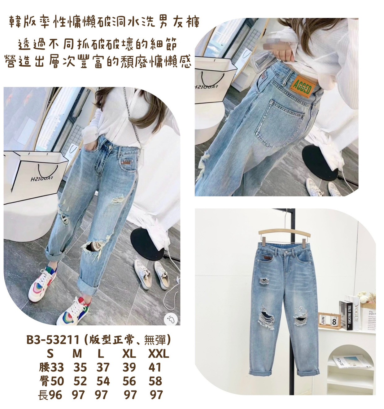 AS21-B3-53211。✨ 韓版率性慵懶破洞水洗男友褲 