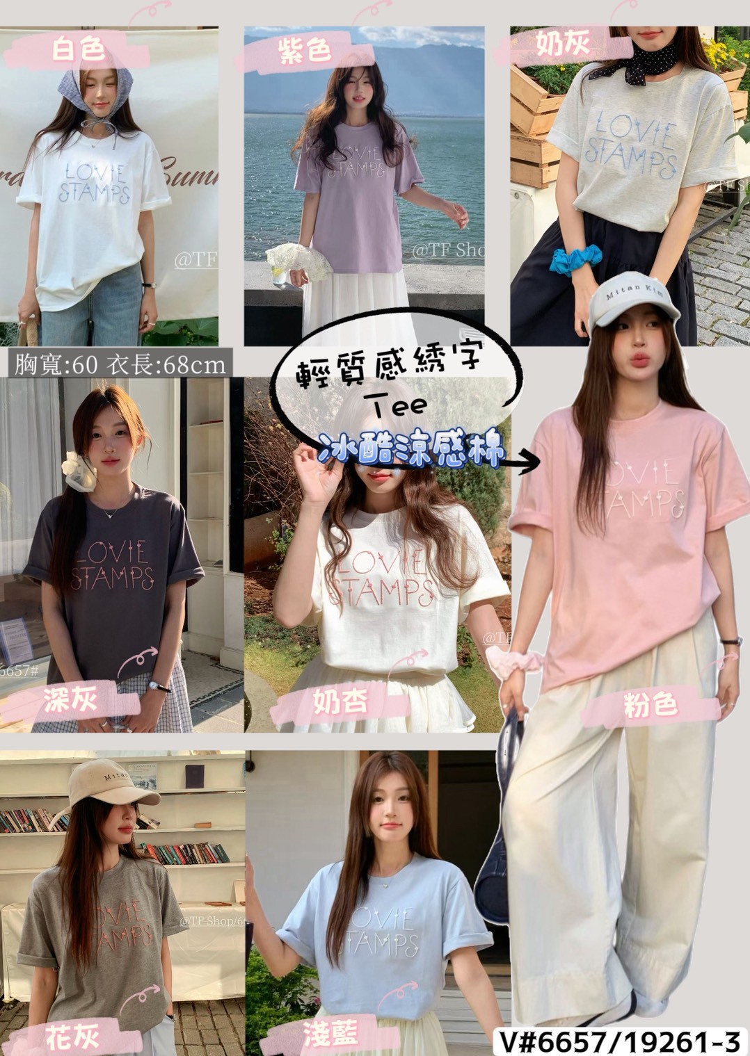 AS40-6657。✨ LOVIE STAMPS 輕質感繡字Tee