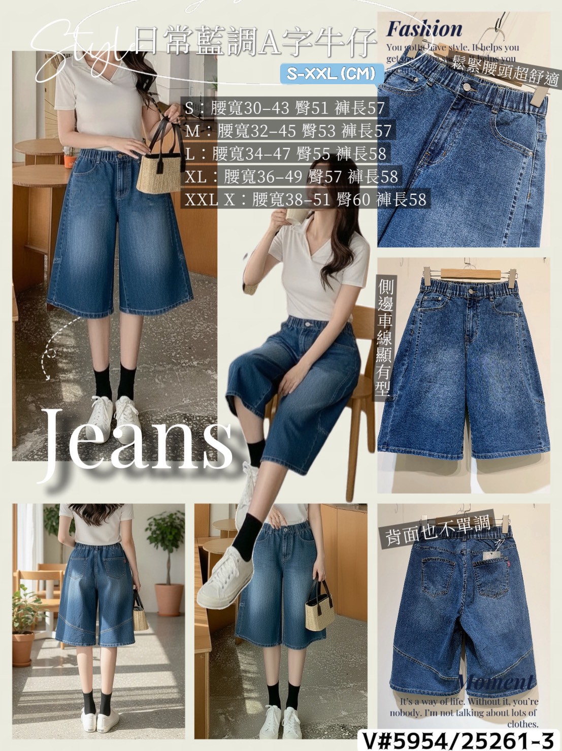 AS40-5954。✨ 日常藍調A字牛仔中褲👖