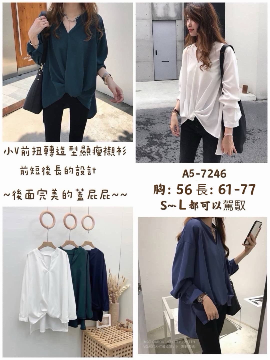 AS21-A5-7246。✨ 小V扭結顯瘦造型雪紡襯衫