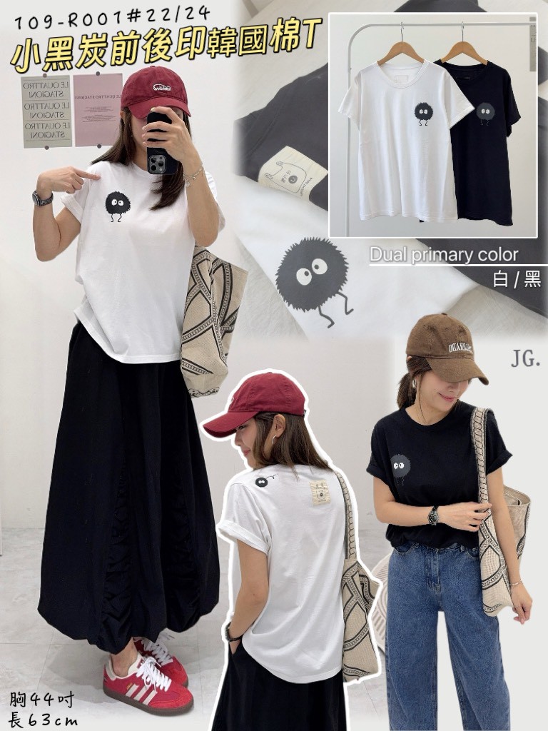 AS32-R001。🖤 小黑炭前後印韓國棉T