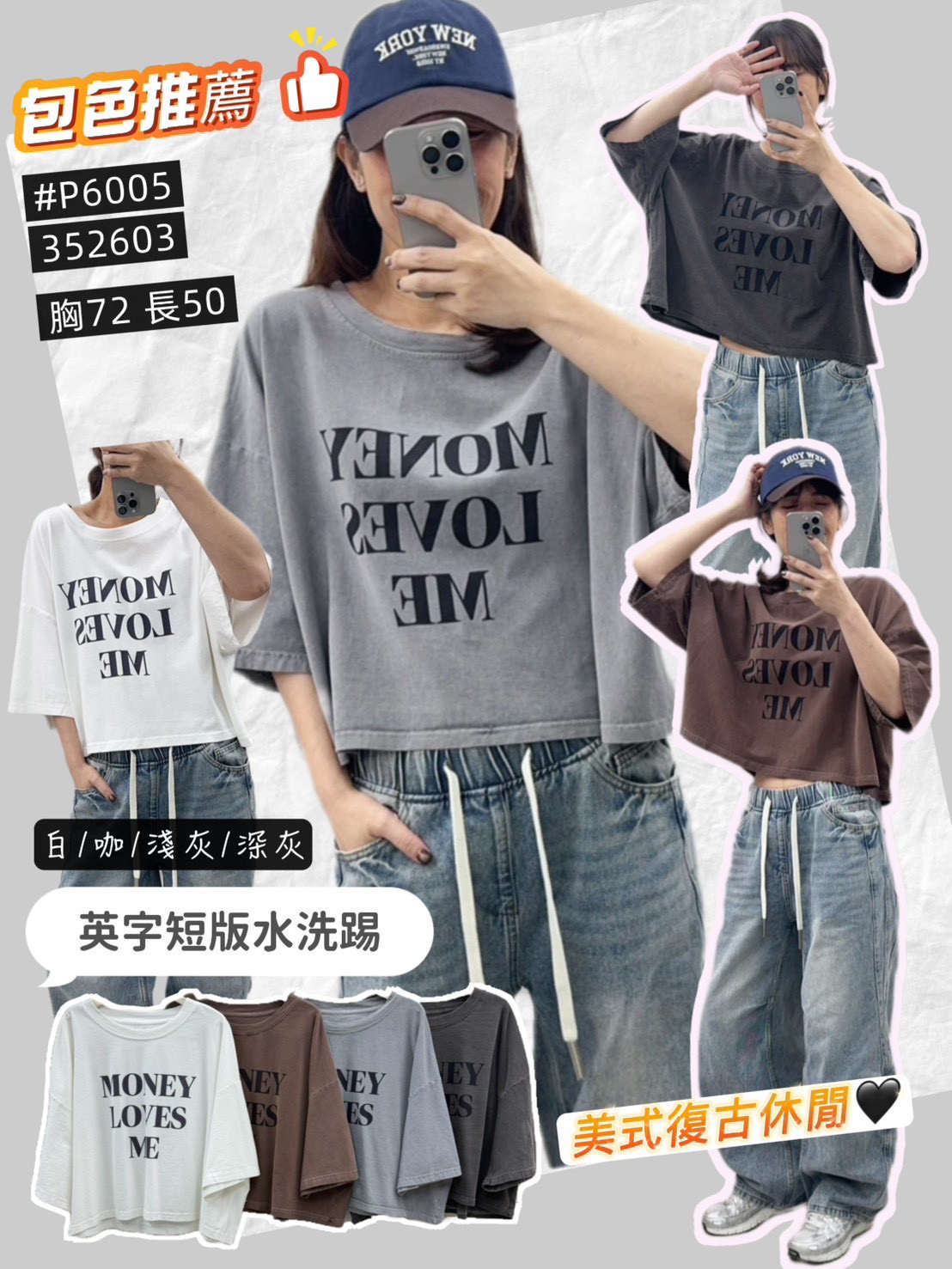 AS01-P6005。🖤 美式復古英字短版水洗T