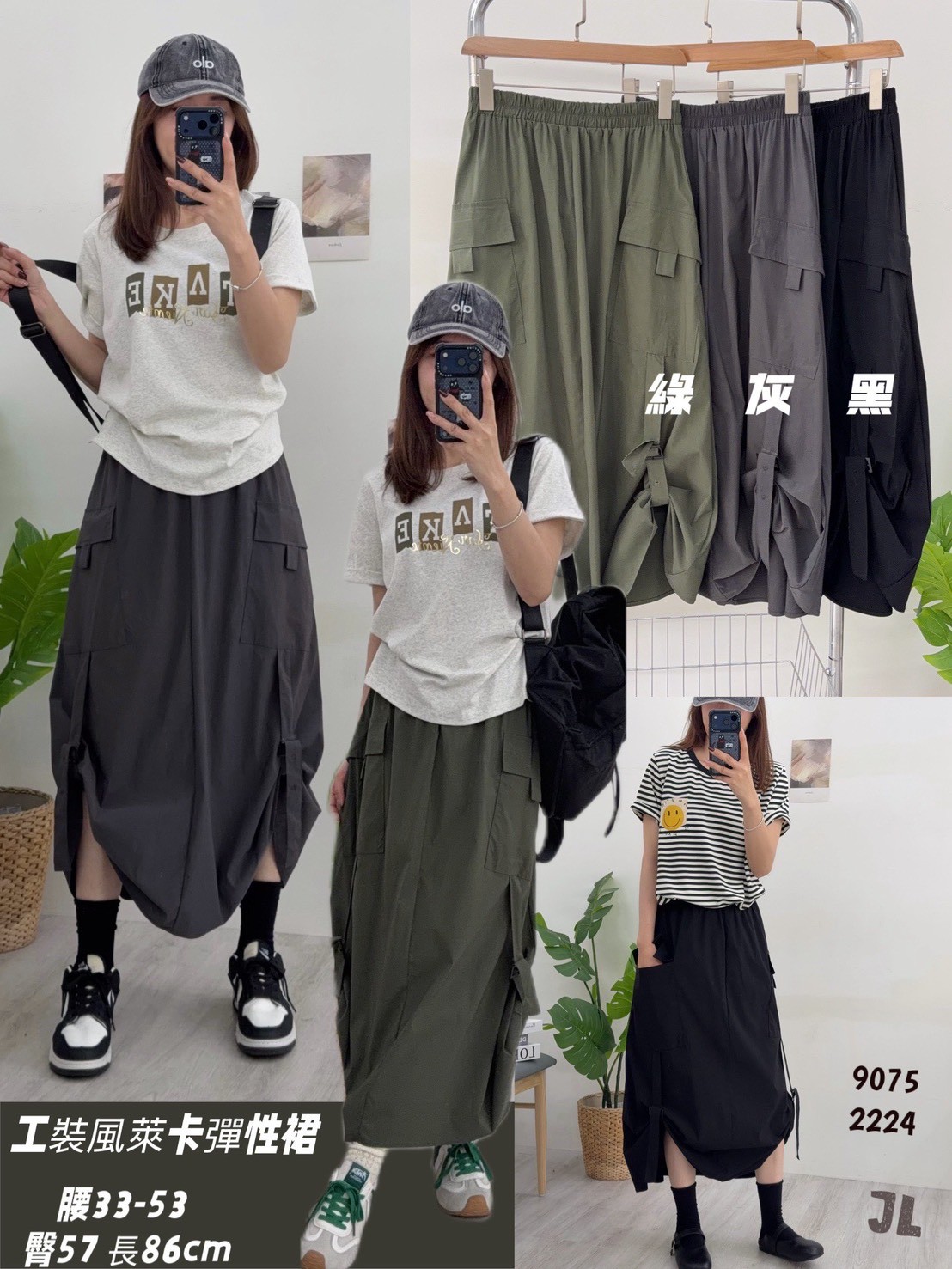 AS15-9075。🖤 工裝風束口抽繩長裙
