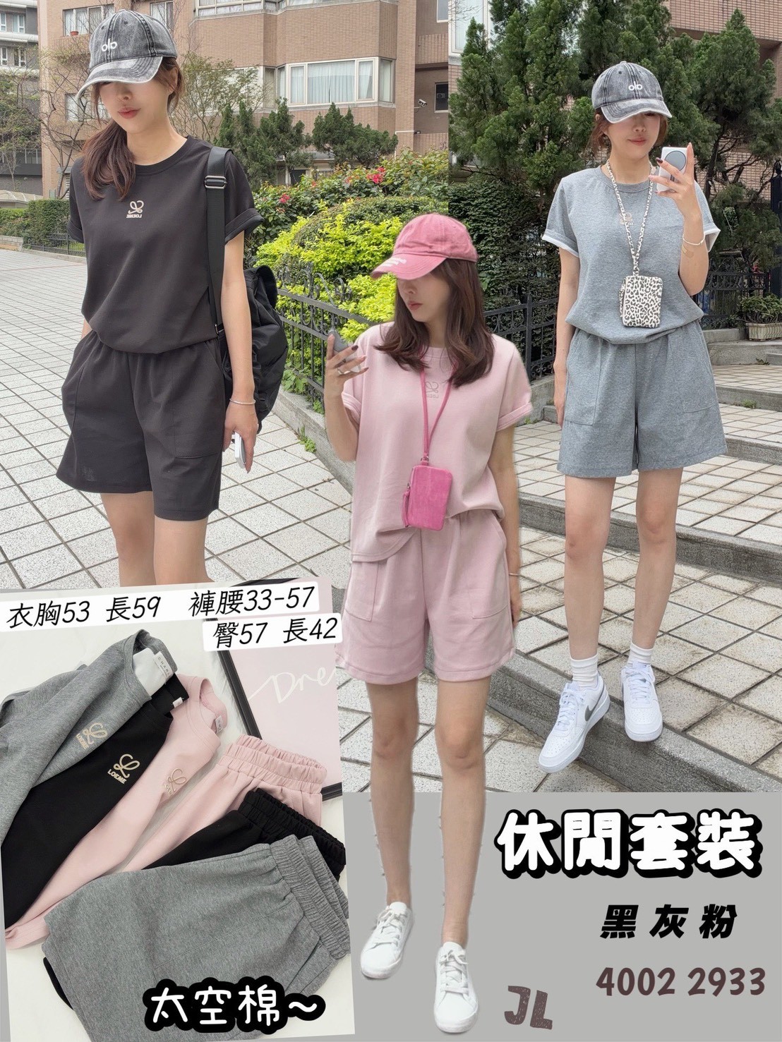 AS15-4002。🔥 太空棉休閒套裝