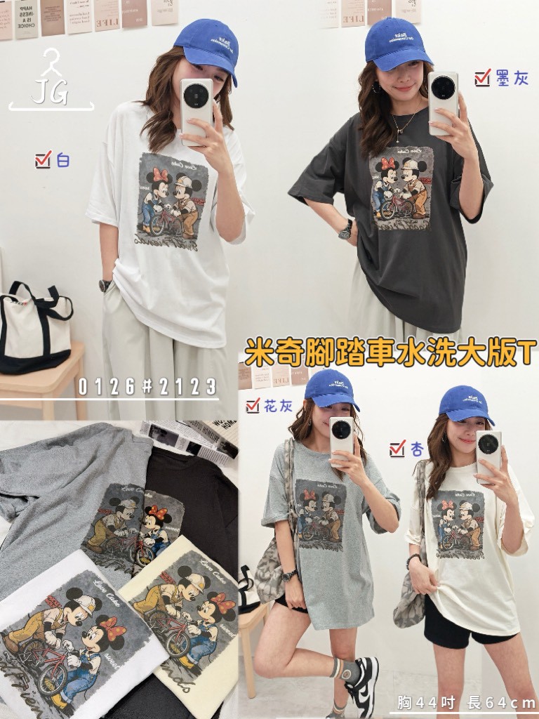 AS32-0126。🖤 米奇腳踏車水洗大版T