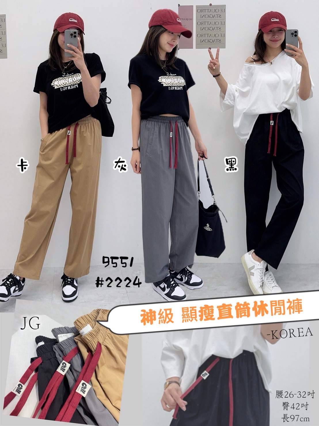 AS32-9551。👖 顯瘦直筒休閒褲