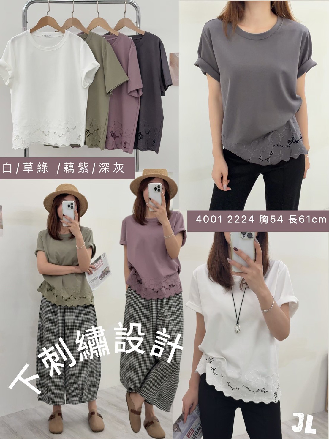 AS15-4001。🌿 下擺刺繡設計上衣（韓標自訂）