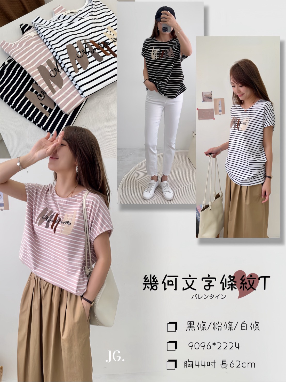 AS32-9096。🖤 百搭幾何橫紋T（韓標）