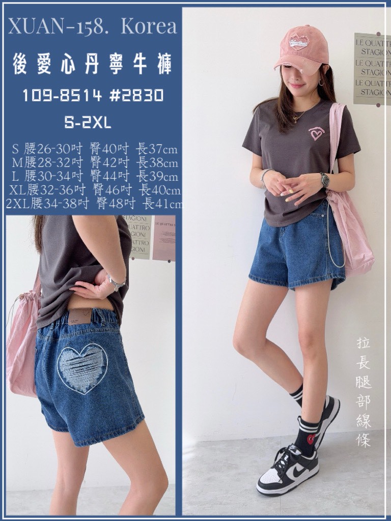 AS32-8514。韓國🇰🇷後愛心❤刺繡牛仔短褲