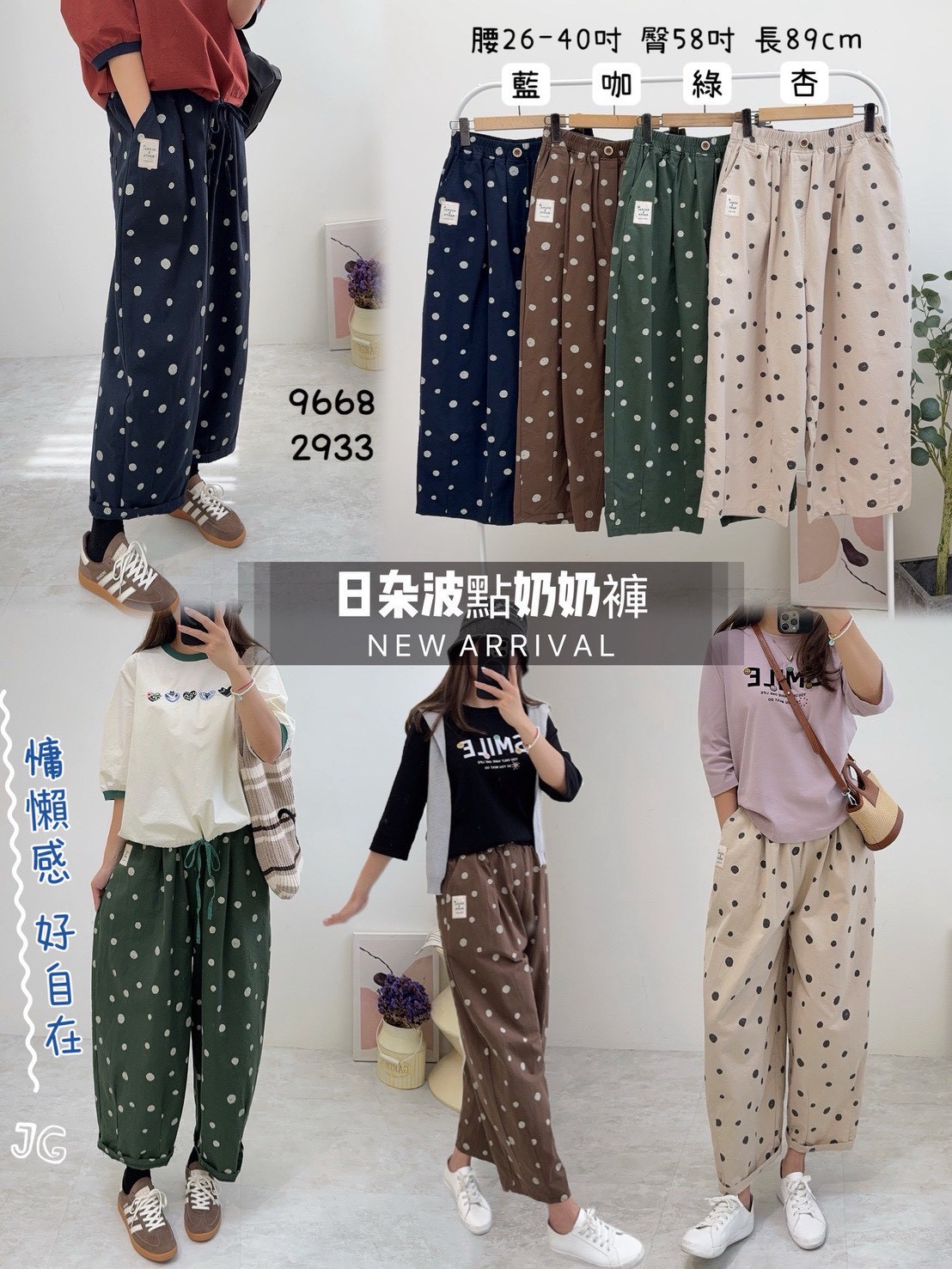 AS32-9668。🌿✨ 日系波點棉麻奶奶褲 🇰🇷自訂款