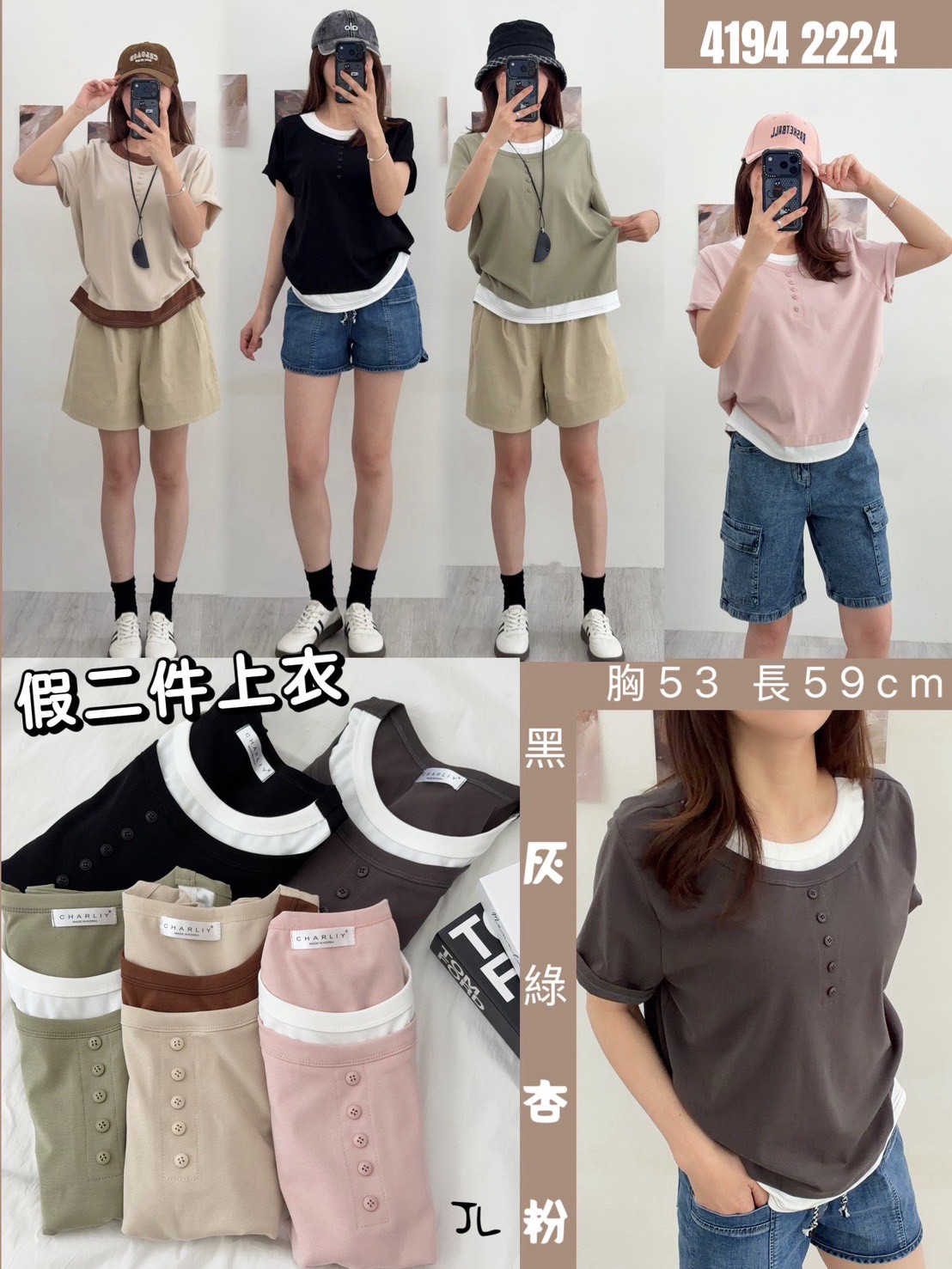 AS15-4194。👚✨ 假二件拼接上衣 韓國🇰🇷自訂款