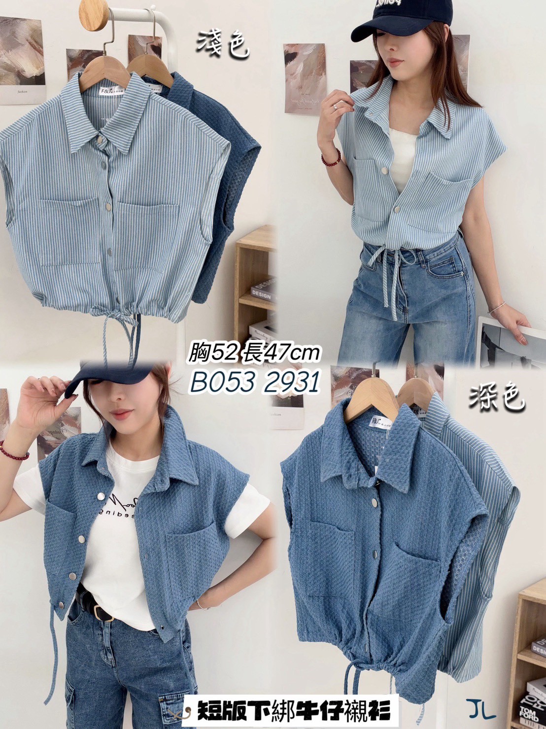 AS15-B053。👕💙 短版下綁牛仔襯衫