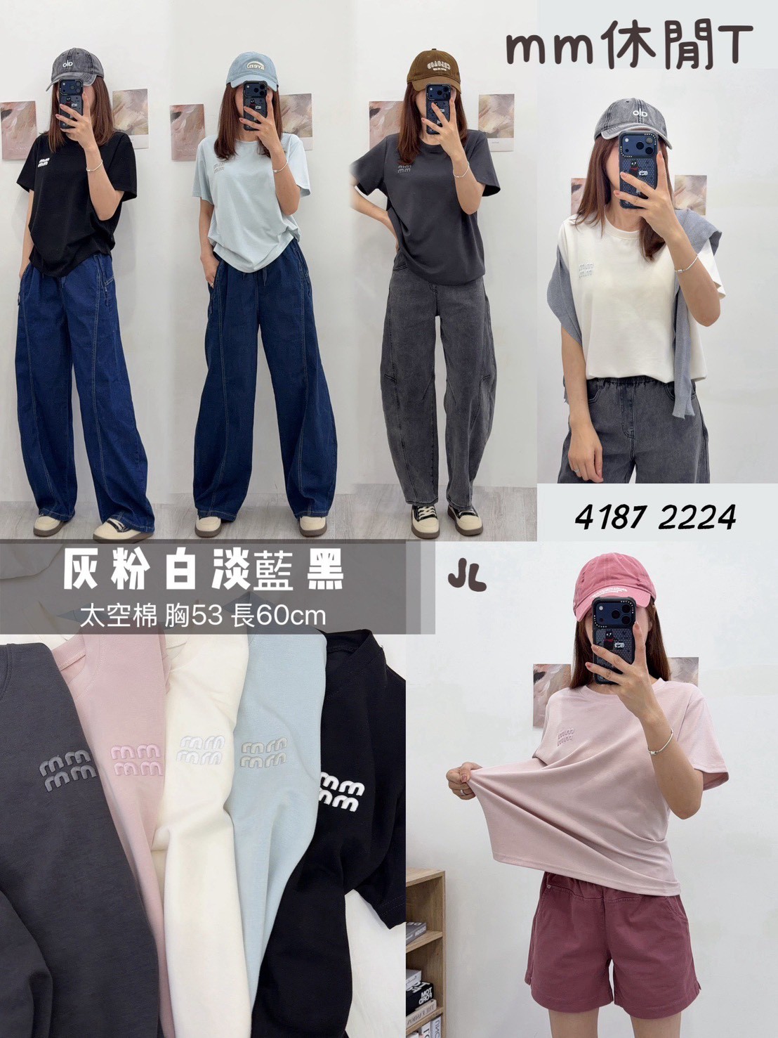 AS15-4187。👕✨ mm太空棉休閒TEE 韓國🇰🇷自訂款