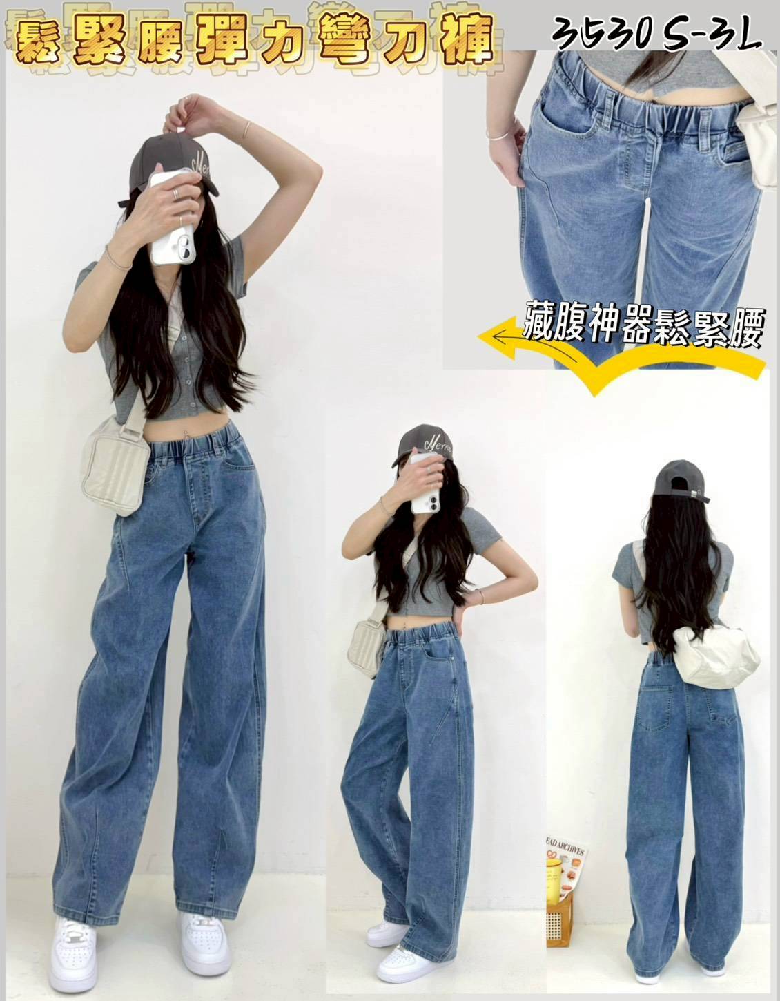 AS77-3530。👖🔥 鬆緊腰彈力彎刀褲