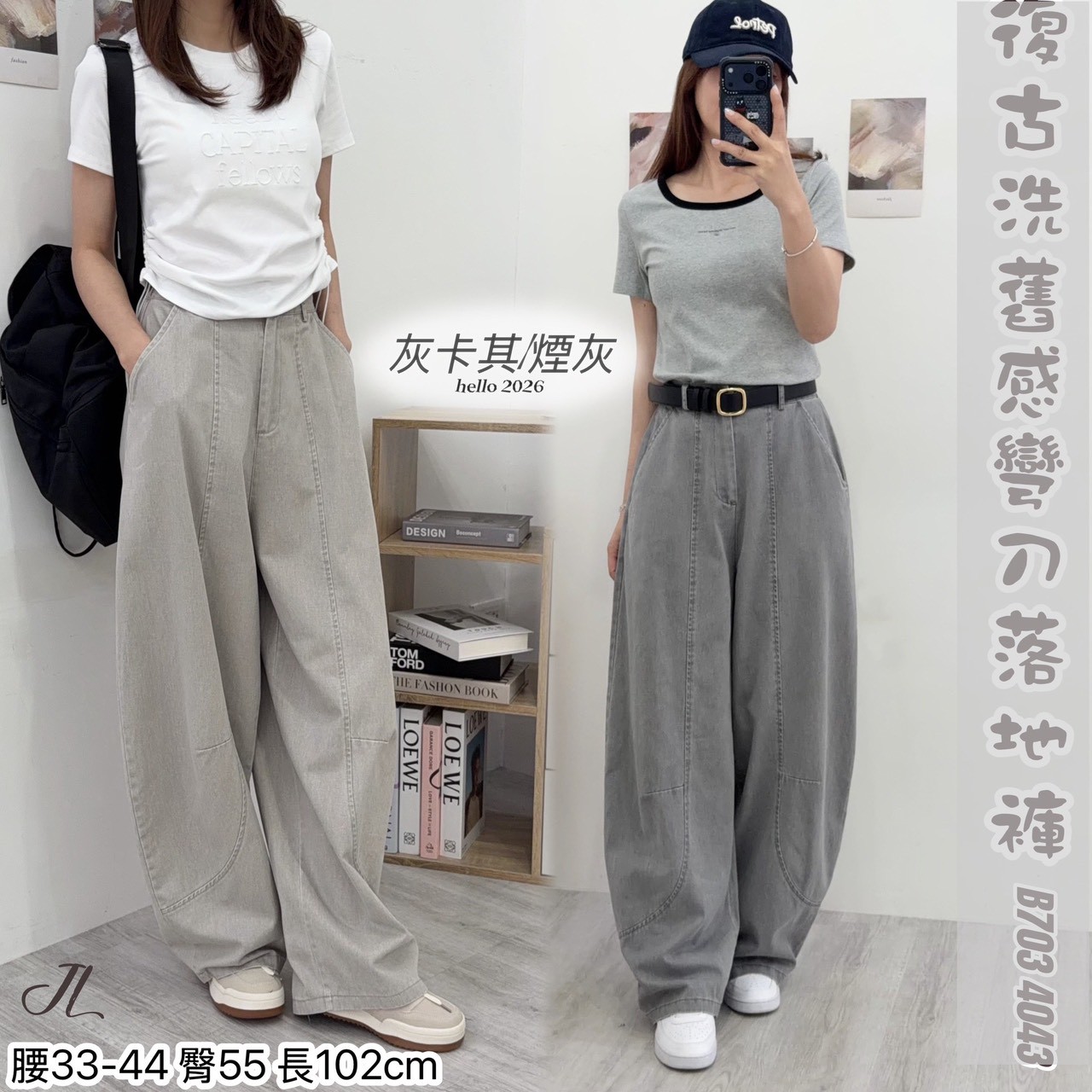 AS15-B703。👖✨ 復古洗舊感寬褲 韓國🇰🇷自訂款