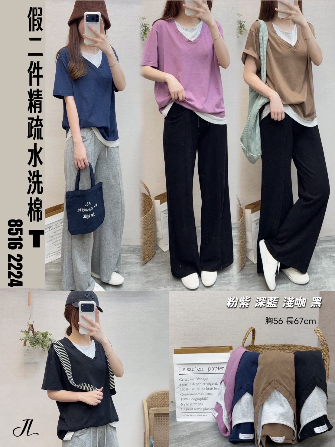 AS15-8516。🤍✨ 假兩件精梳水洗棉TEE 韓國🇰🇷自訂款