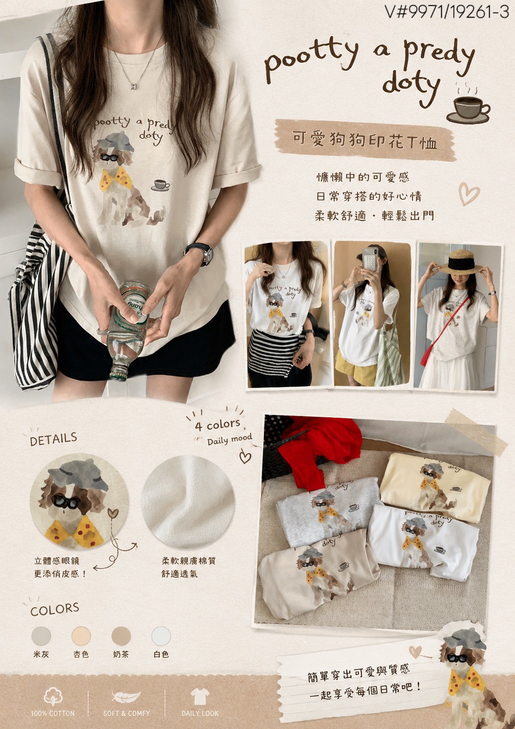 AS40-9971。🐶🤓 立體小眼鏡狗狗T