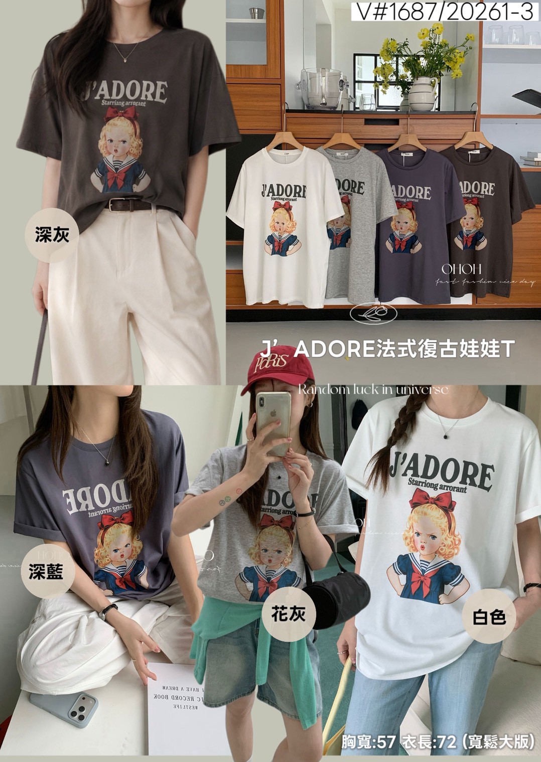 AS40-1687。🎀✨ J’ADORE 法式復古娃娃T