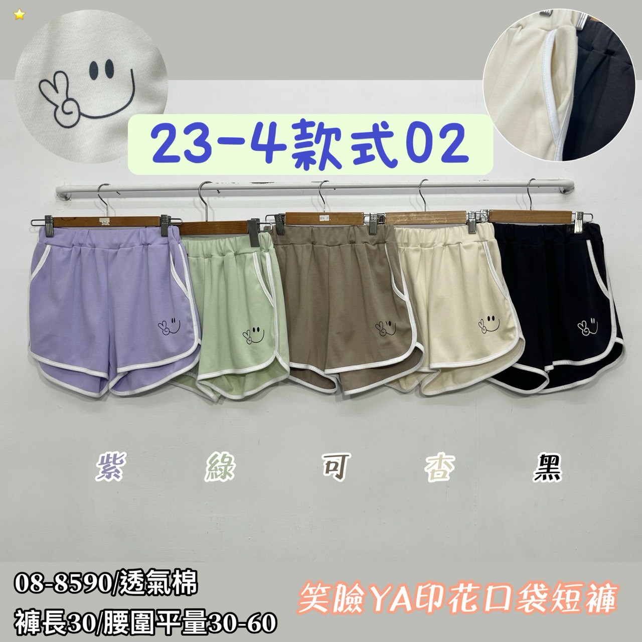 26-4款式02