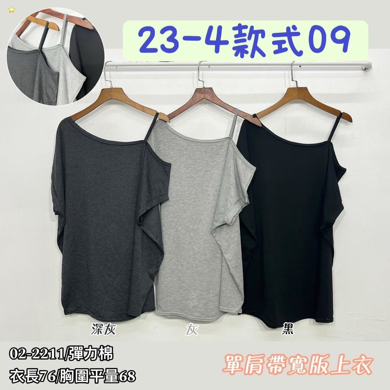 26-4款式09