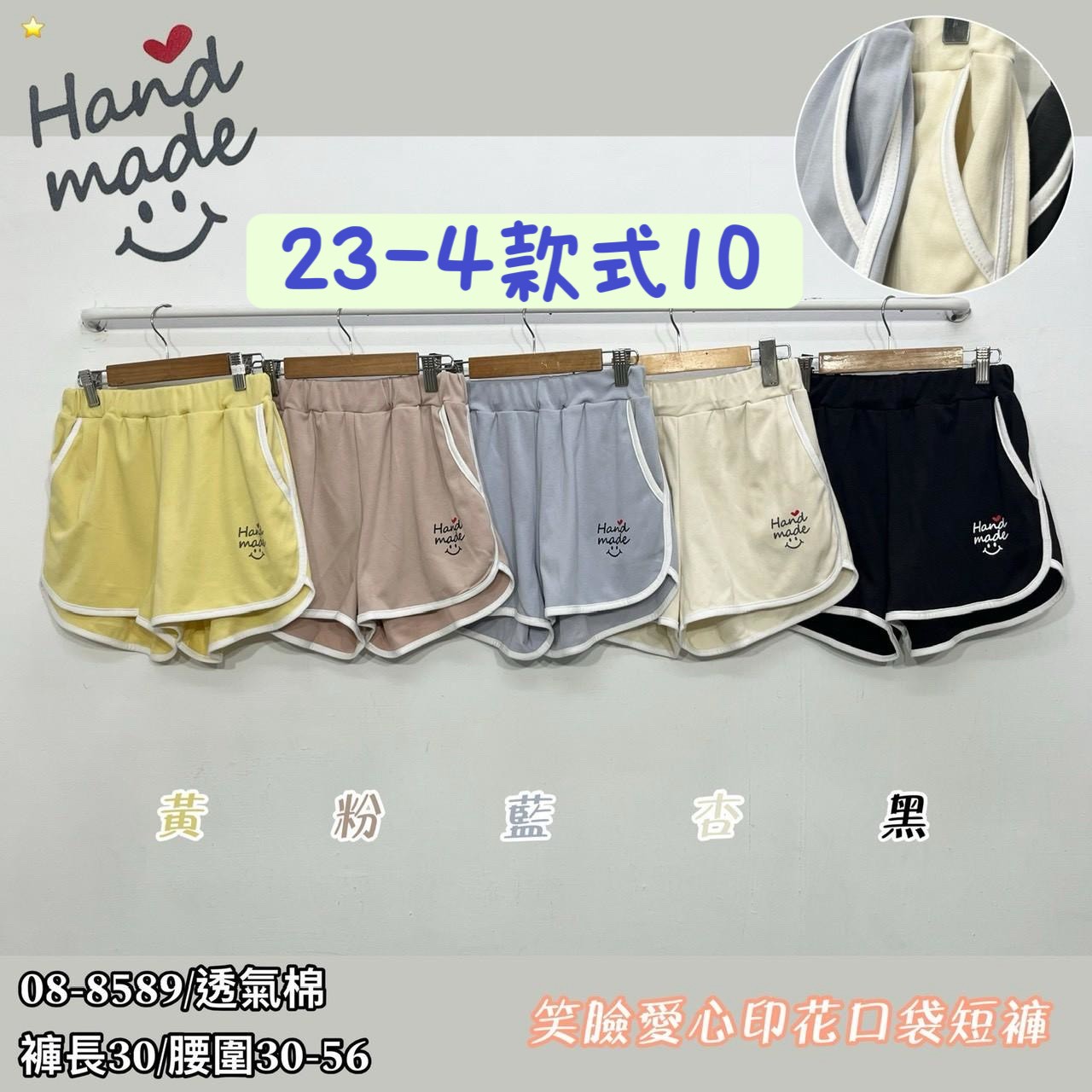 26-4款式10