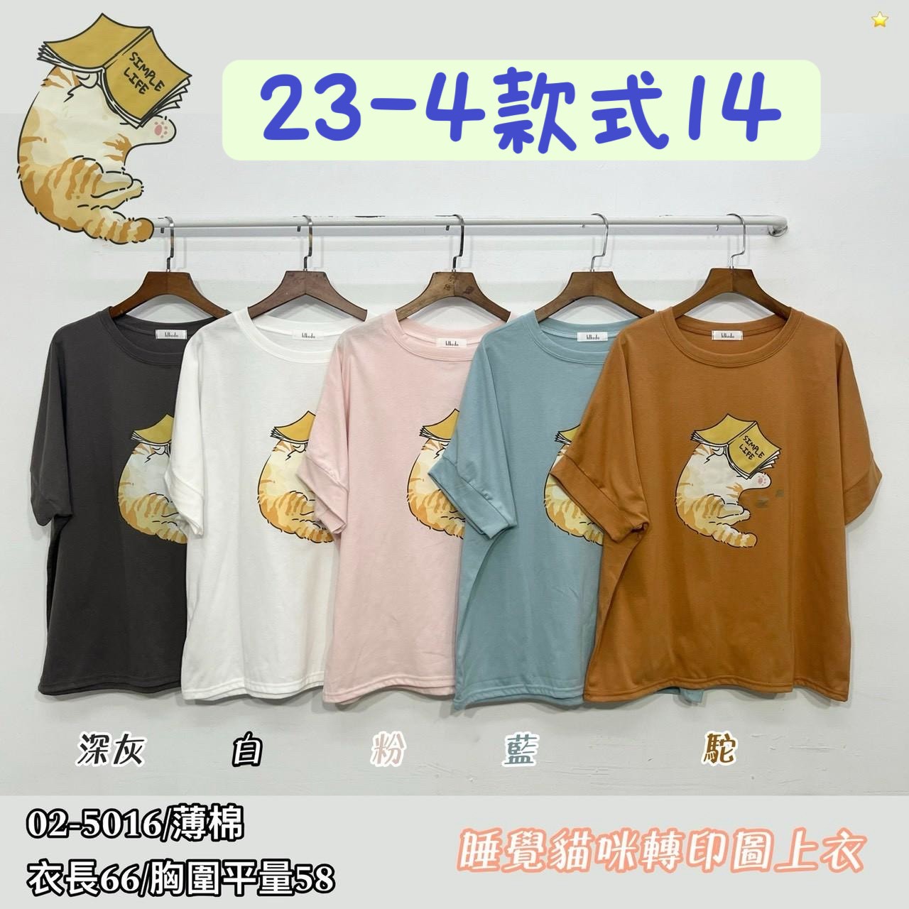 26-4款式14