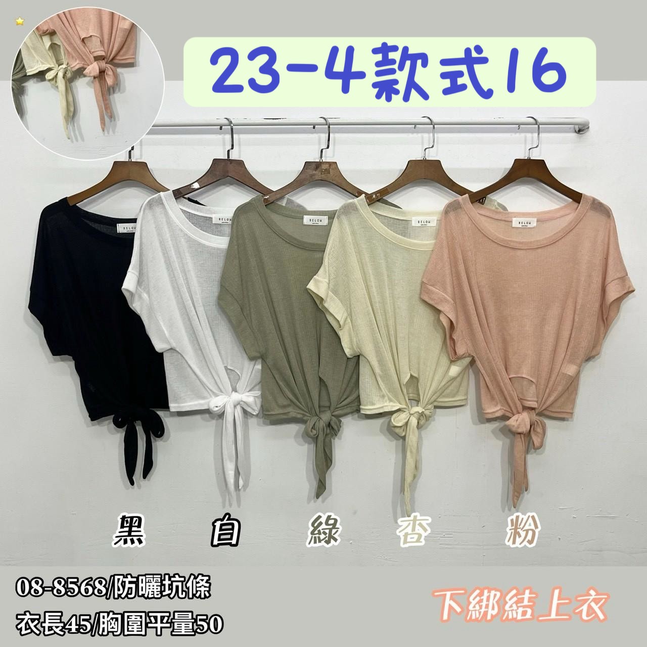 26-4款式16