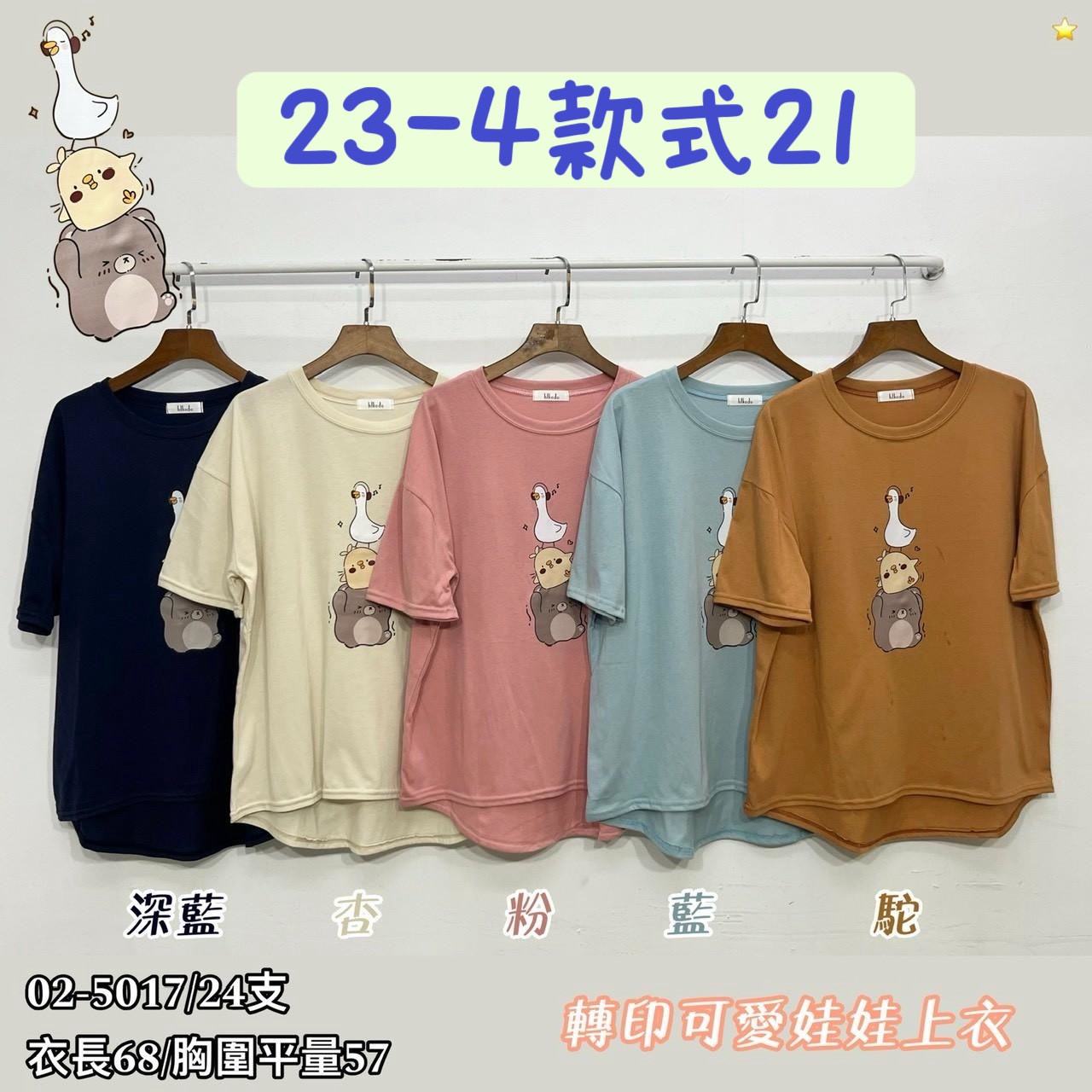 26-4款式21