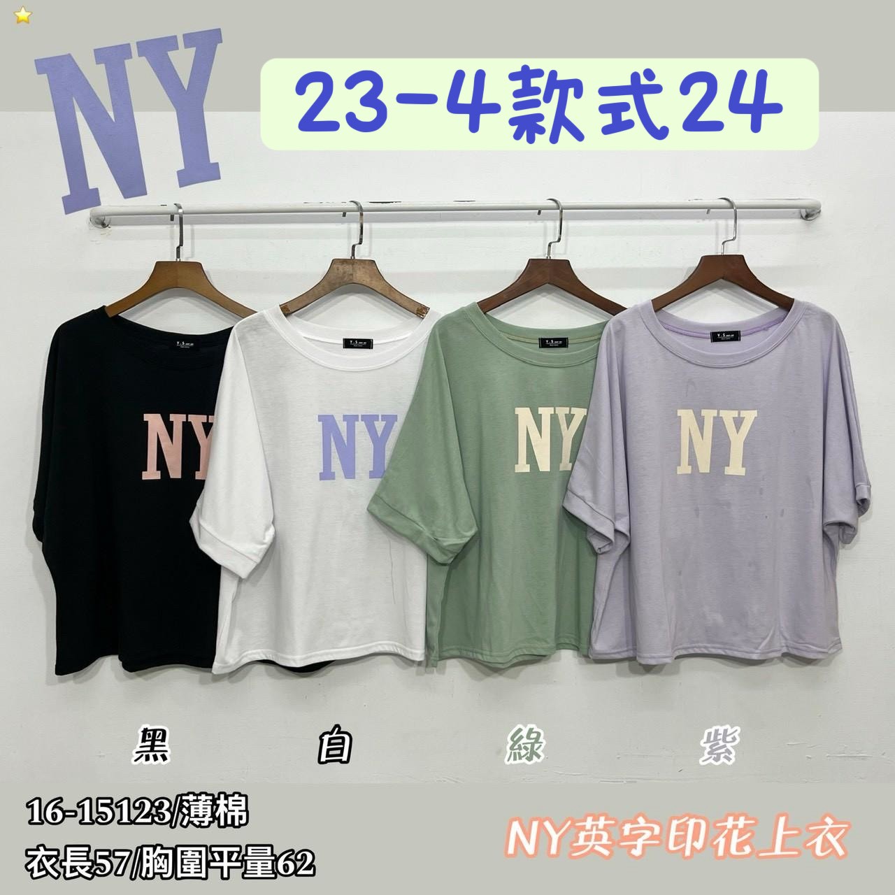 26-4款式24
