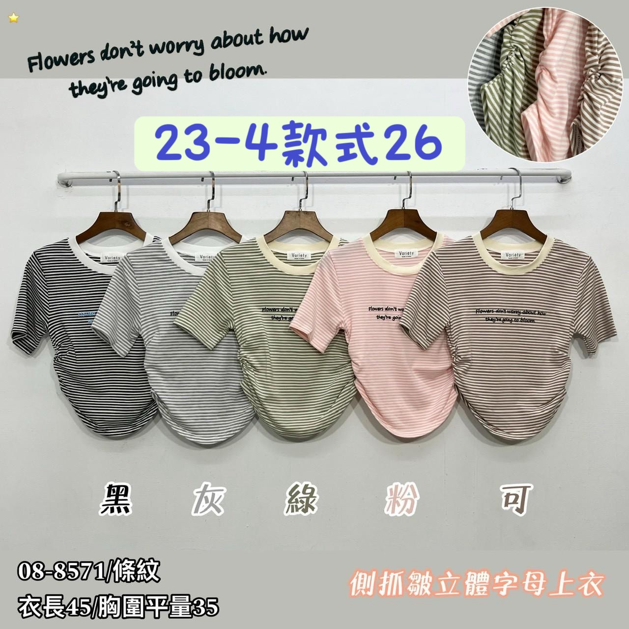 26-4款式26
