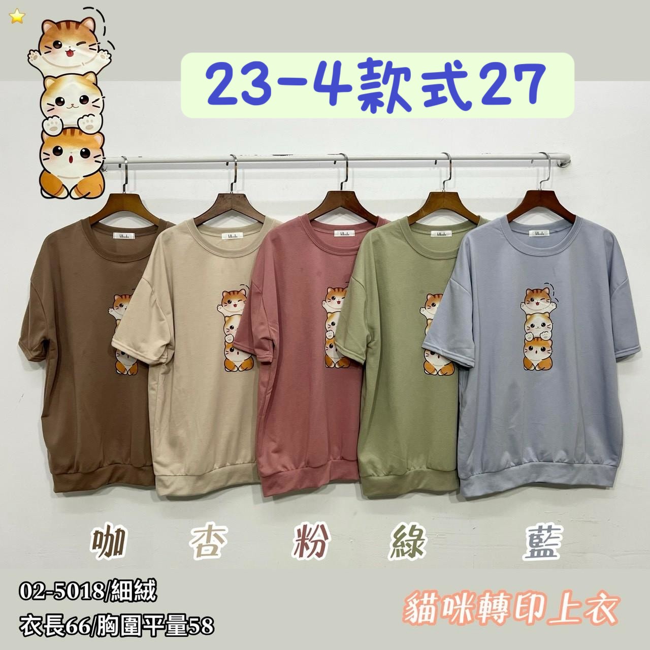 26-4款式27