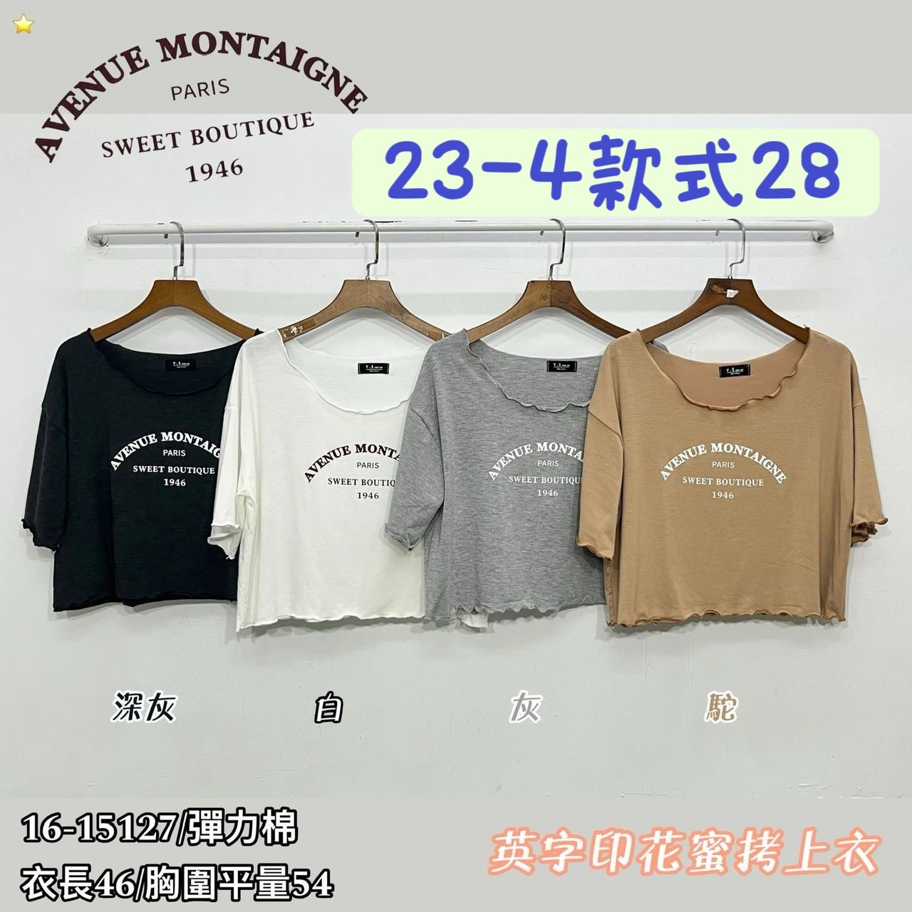 26-4款式28