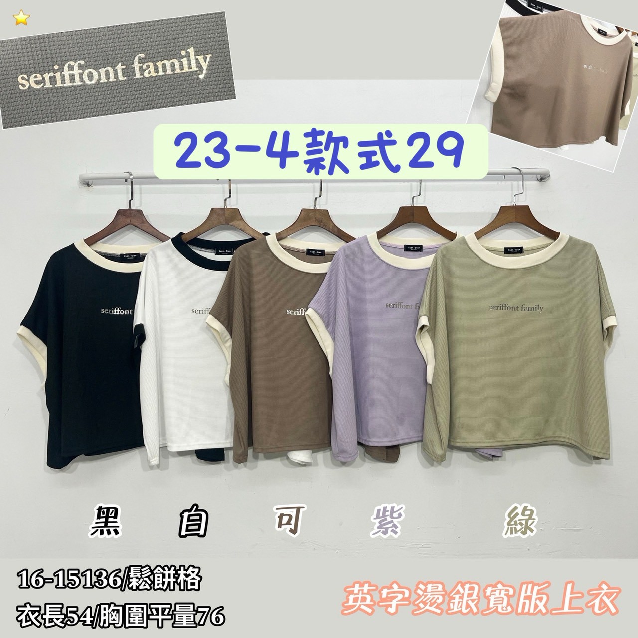 26-4款式29