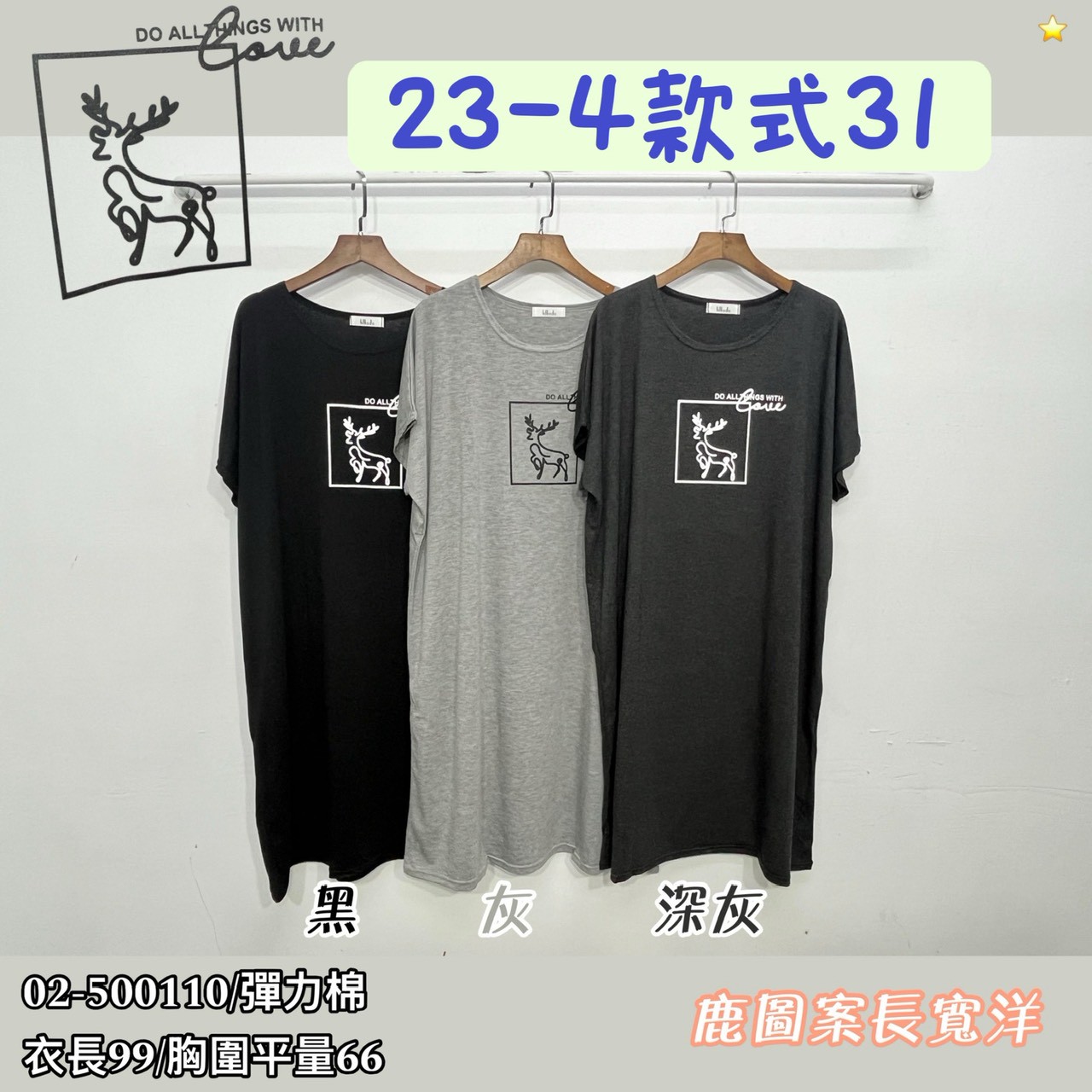 26-4款式31