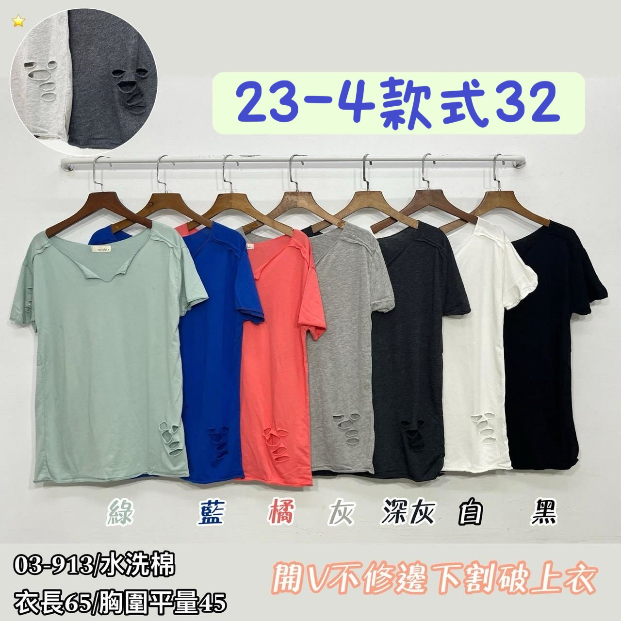 26-4款式32