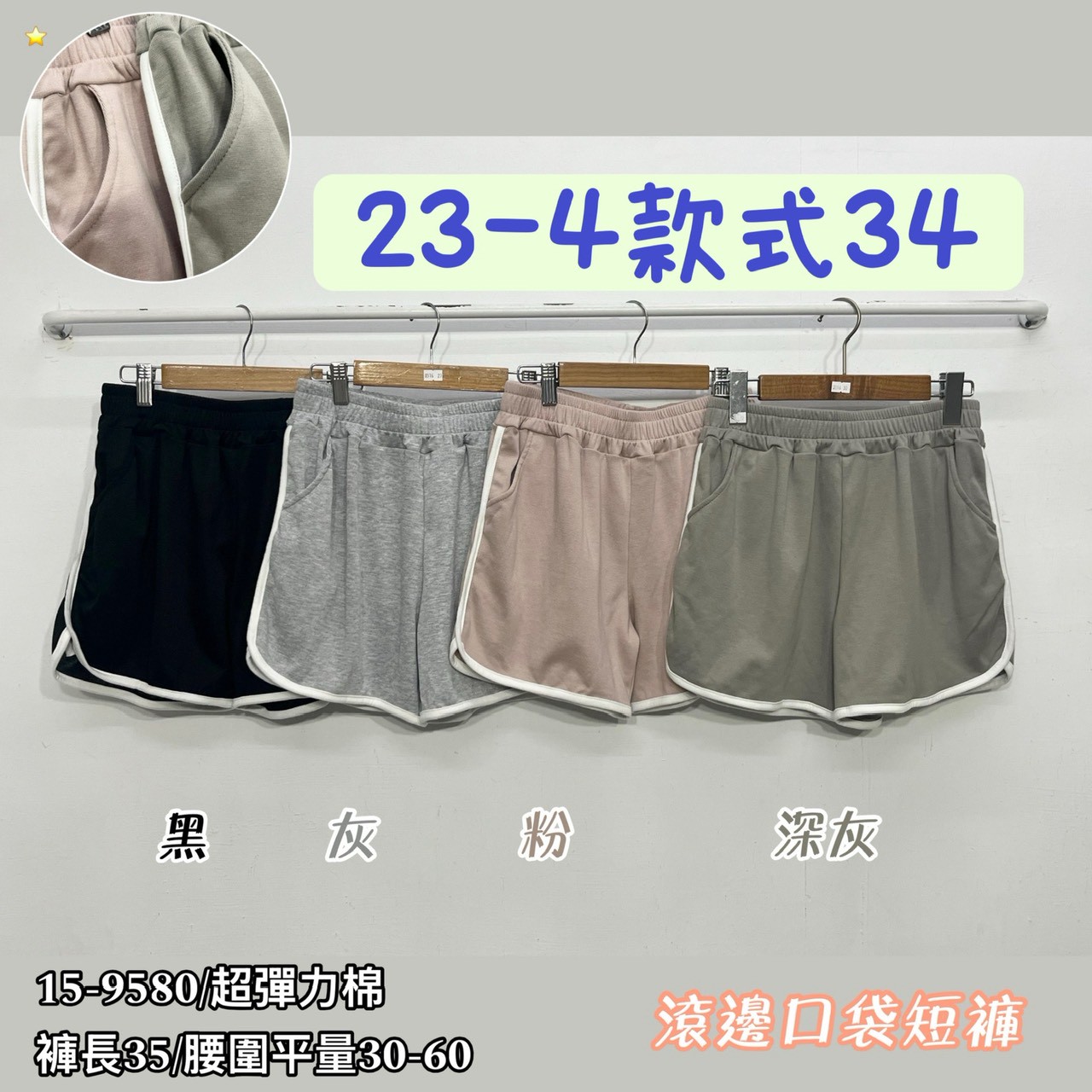 26-4款式34