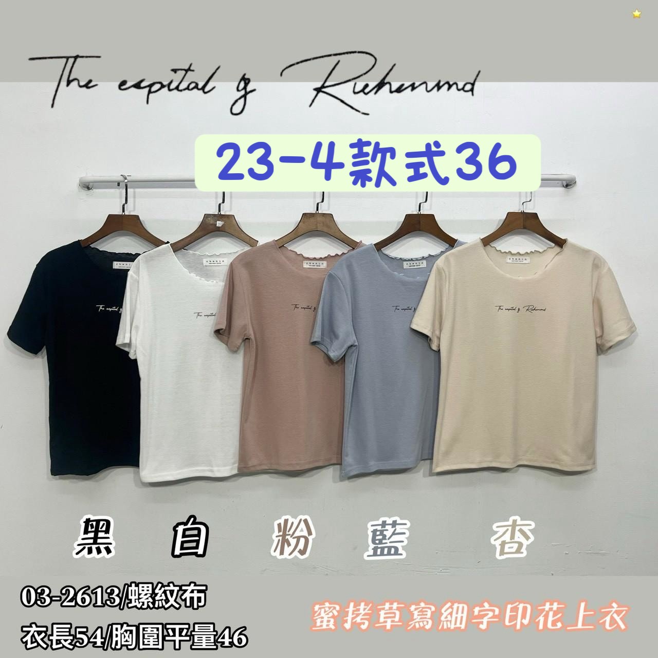 26-4款式36