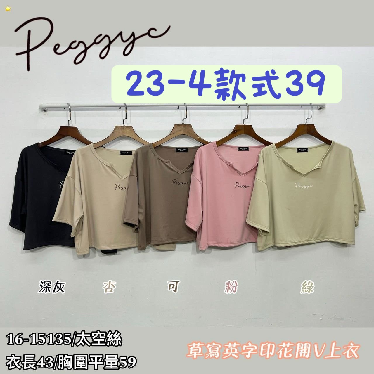 26-4款式39