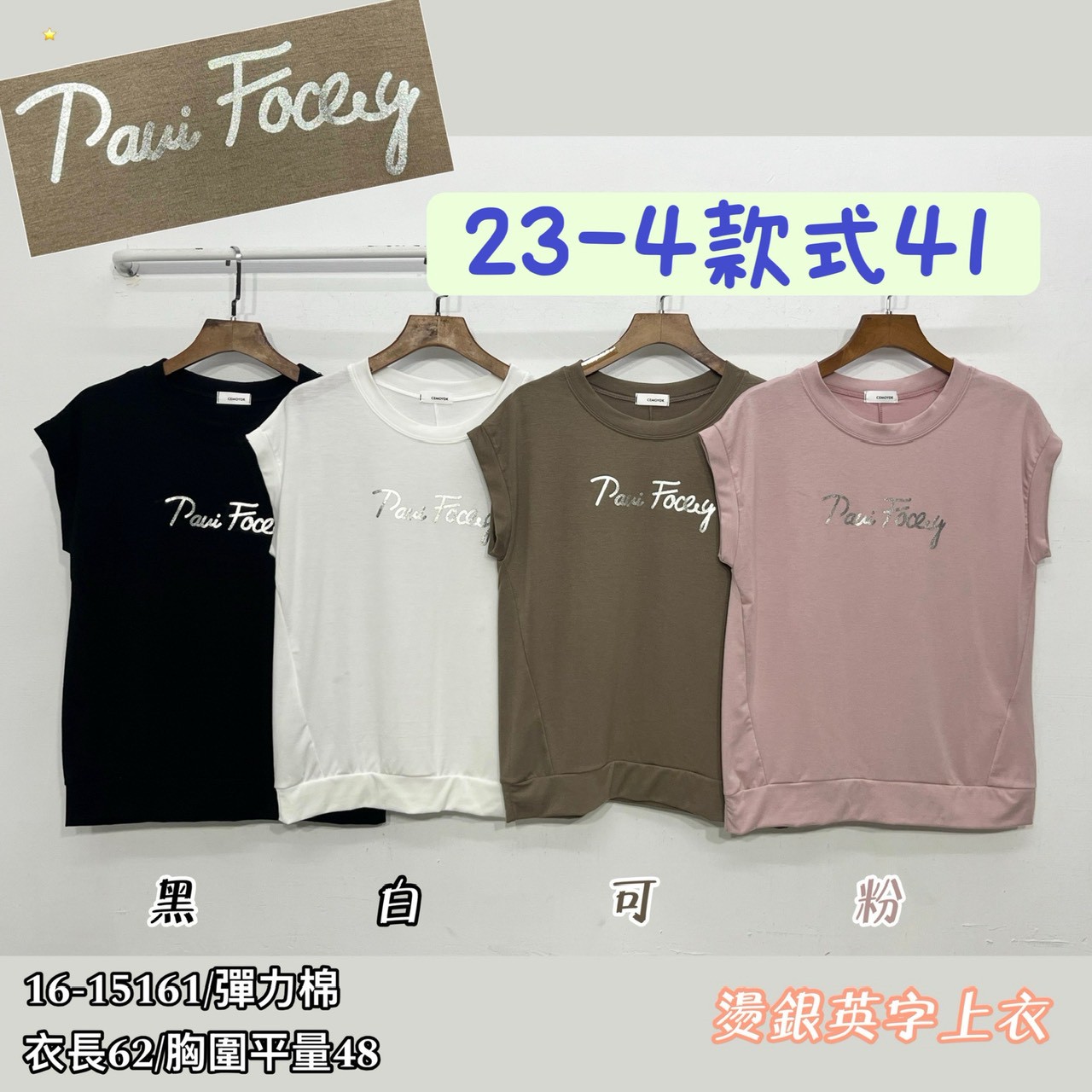 26-4款式41