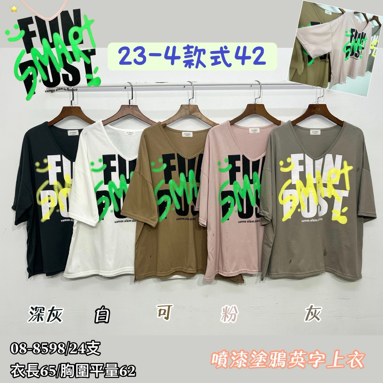 26-4款式42