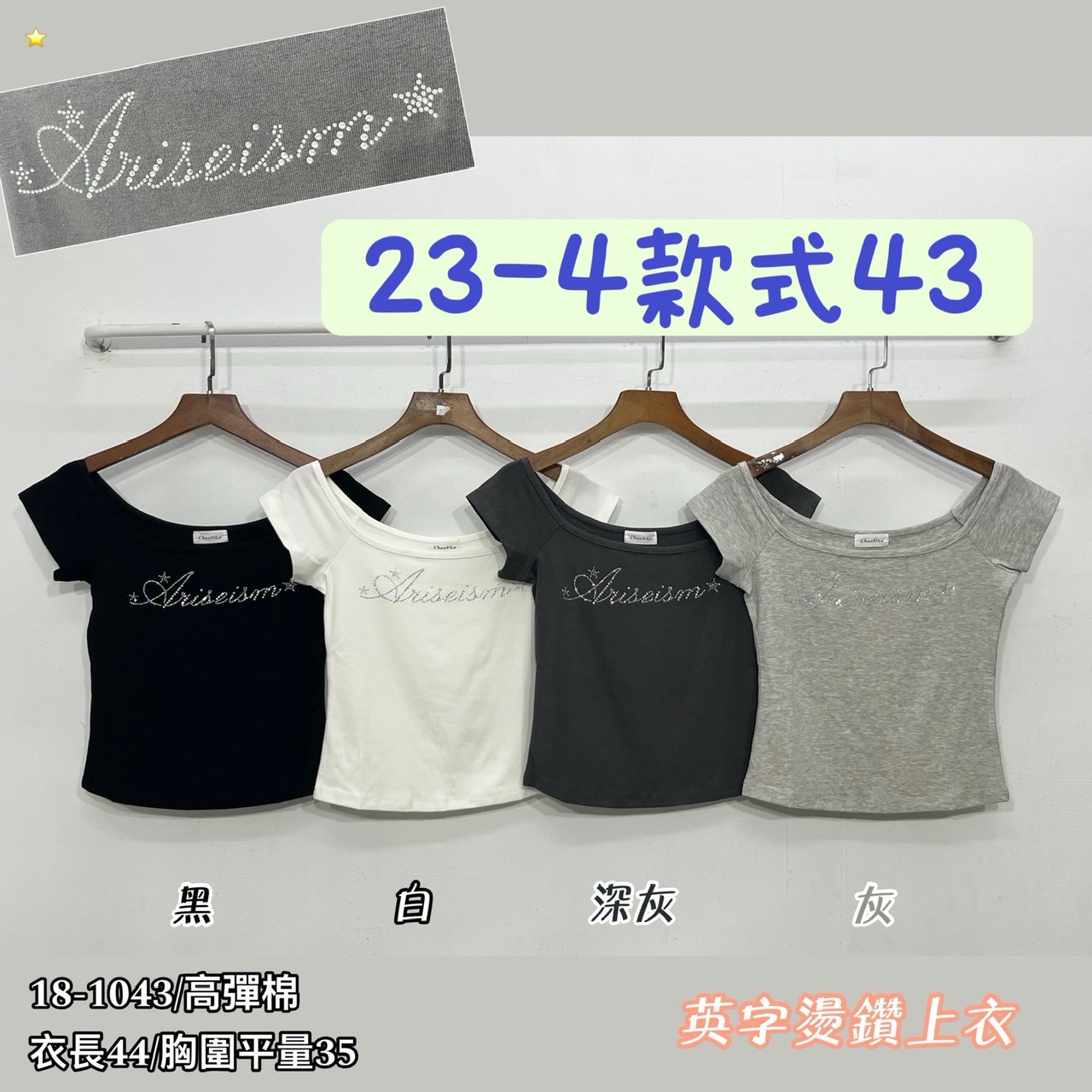 26-4款式43