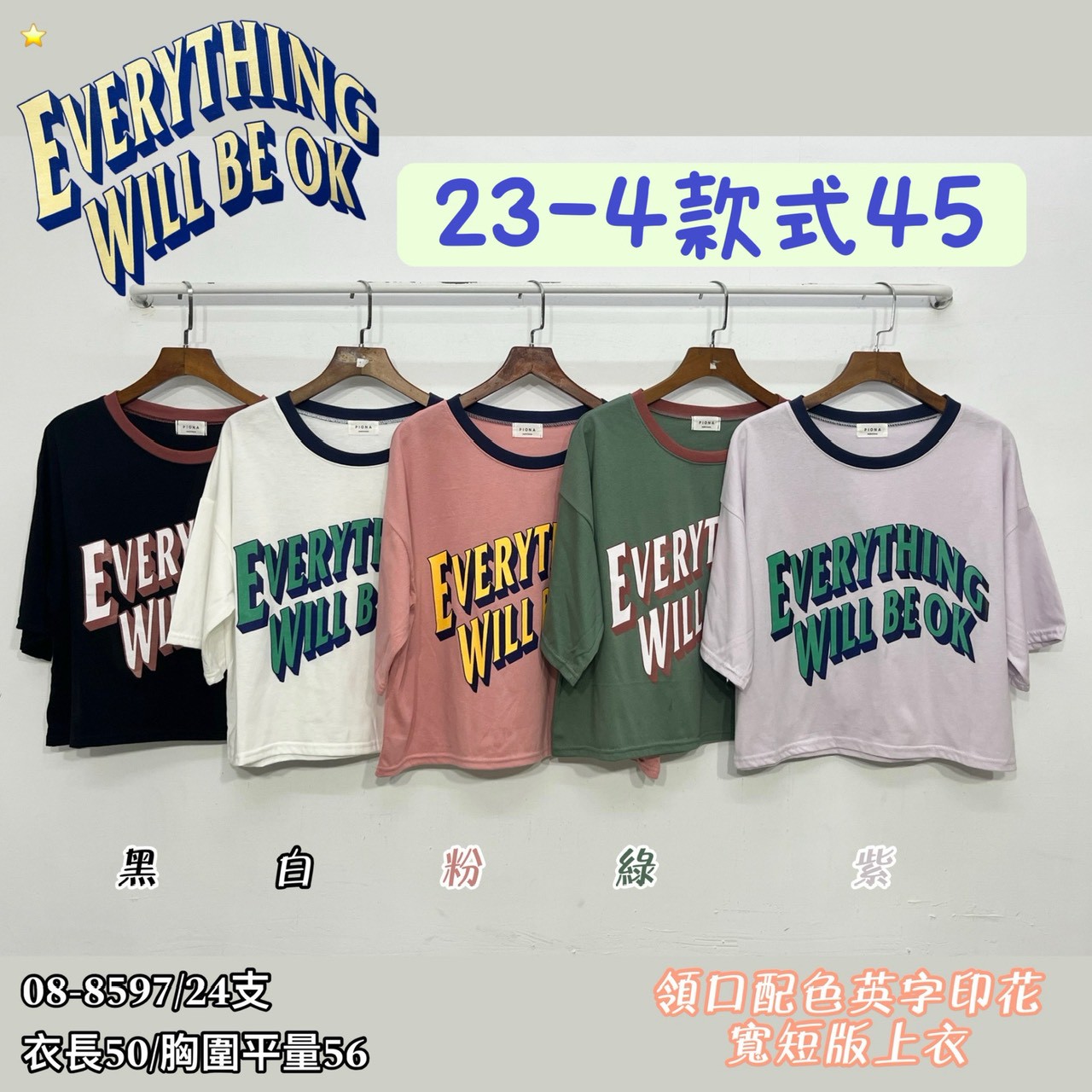 26-4款式45