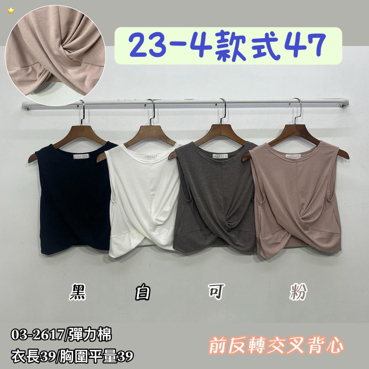 26-4款式47
