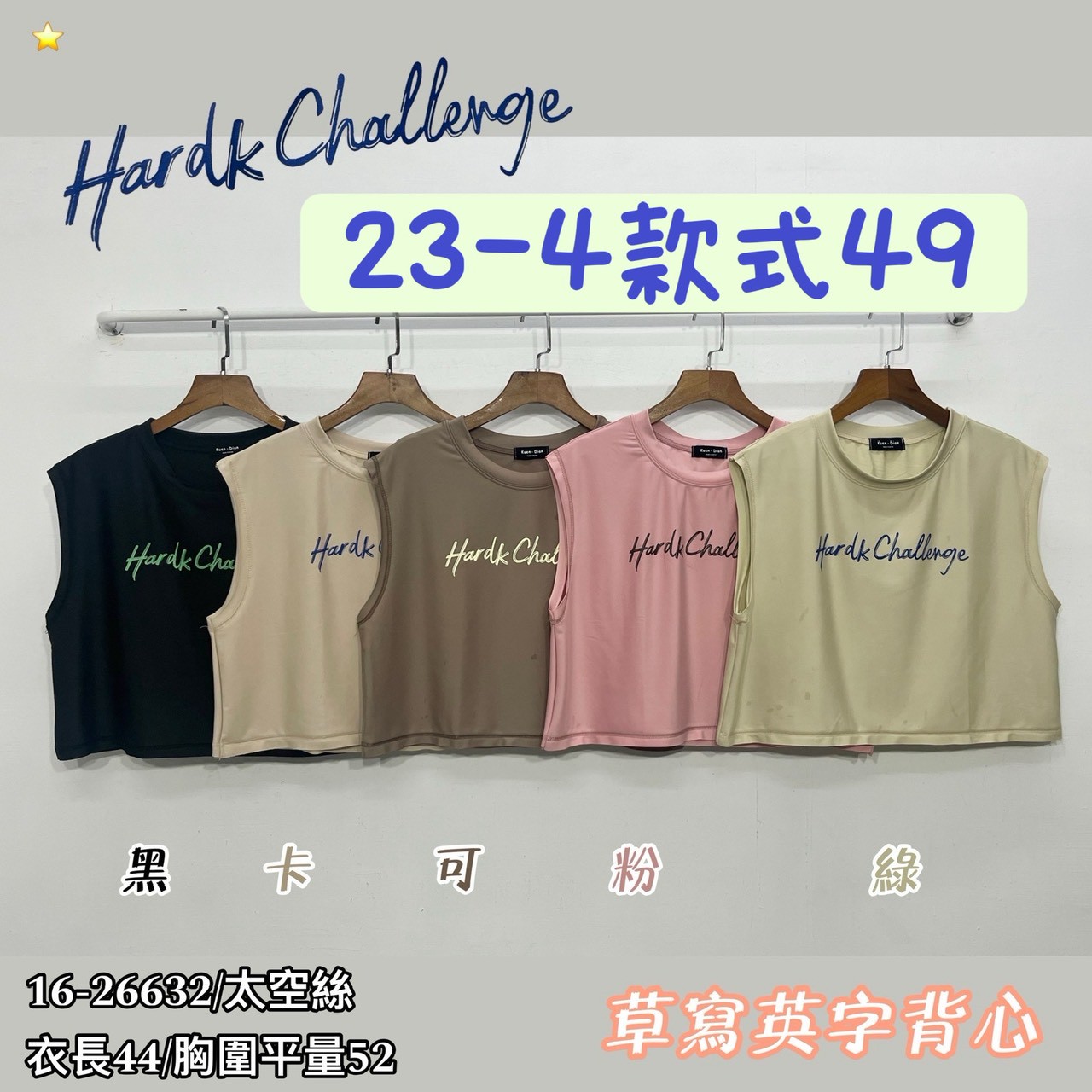 26-4款式49