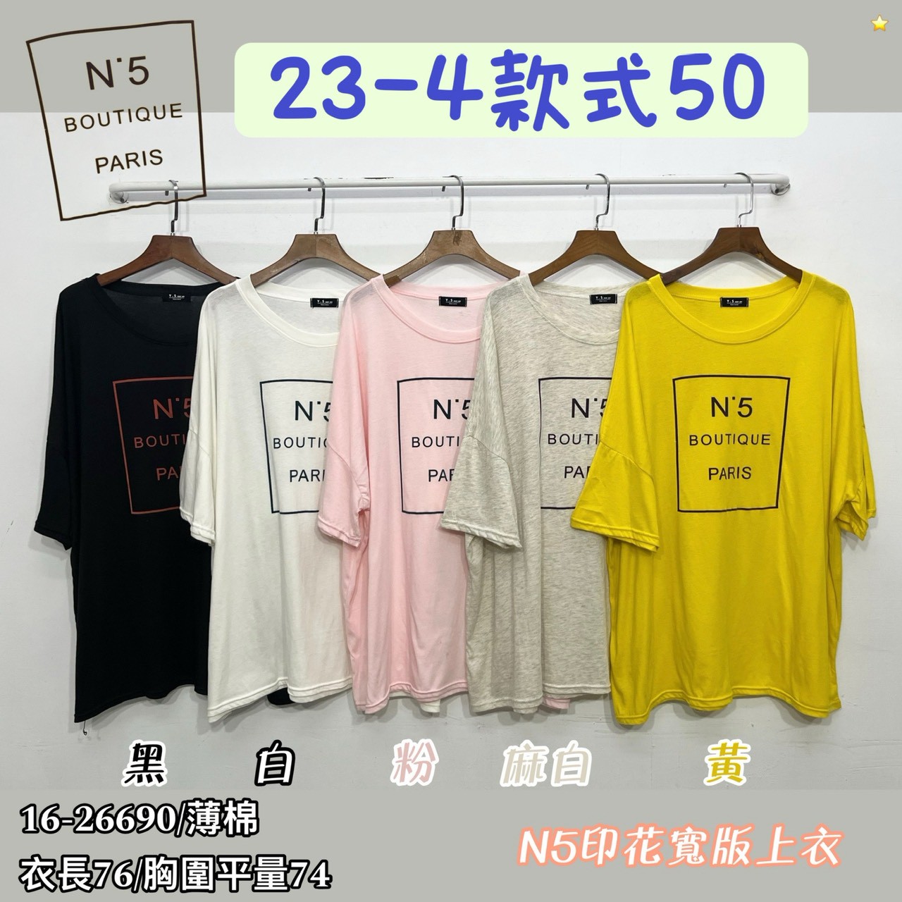 26-4款式50