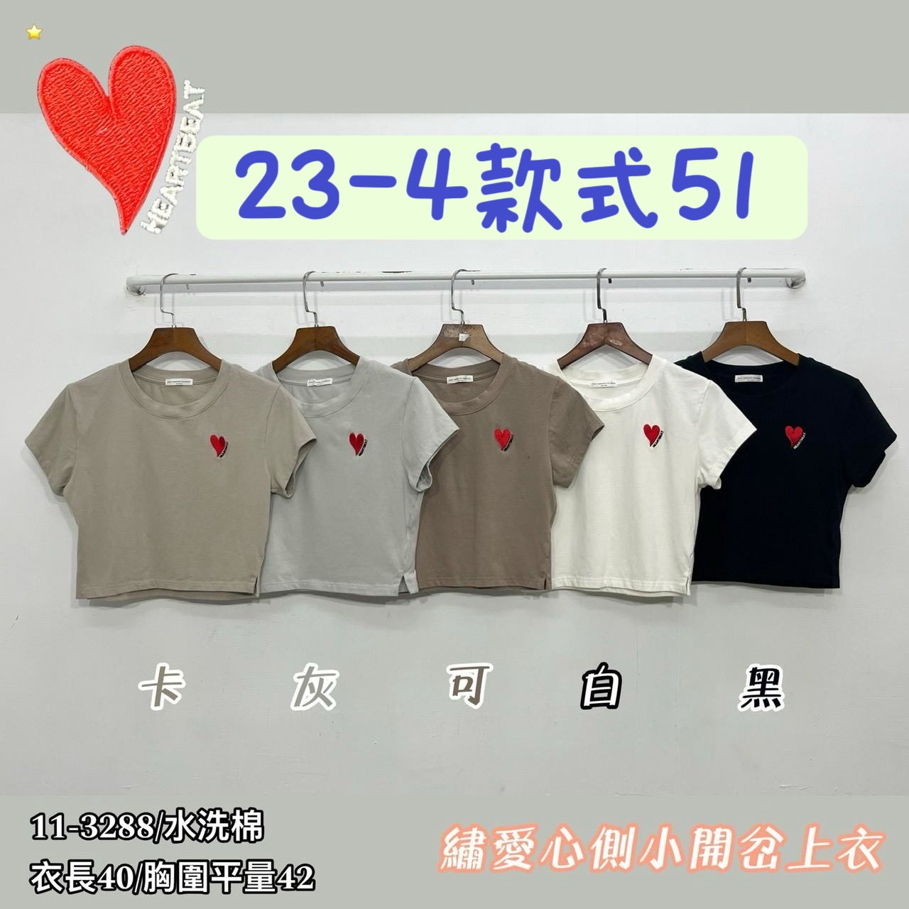 26-4款式51