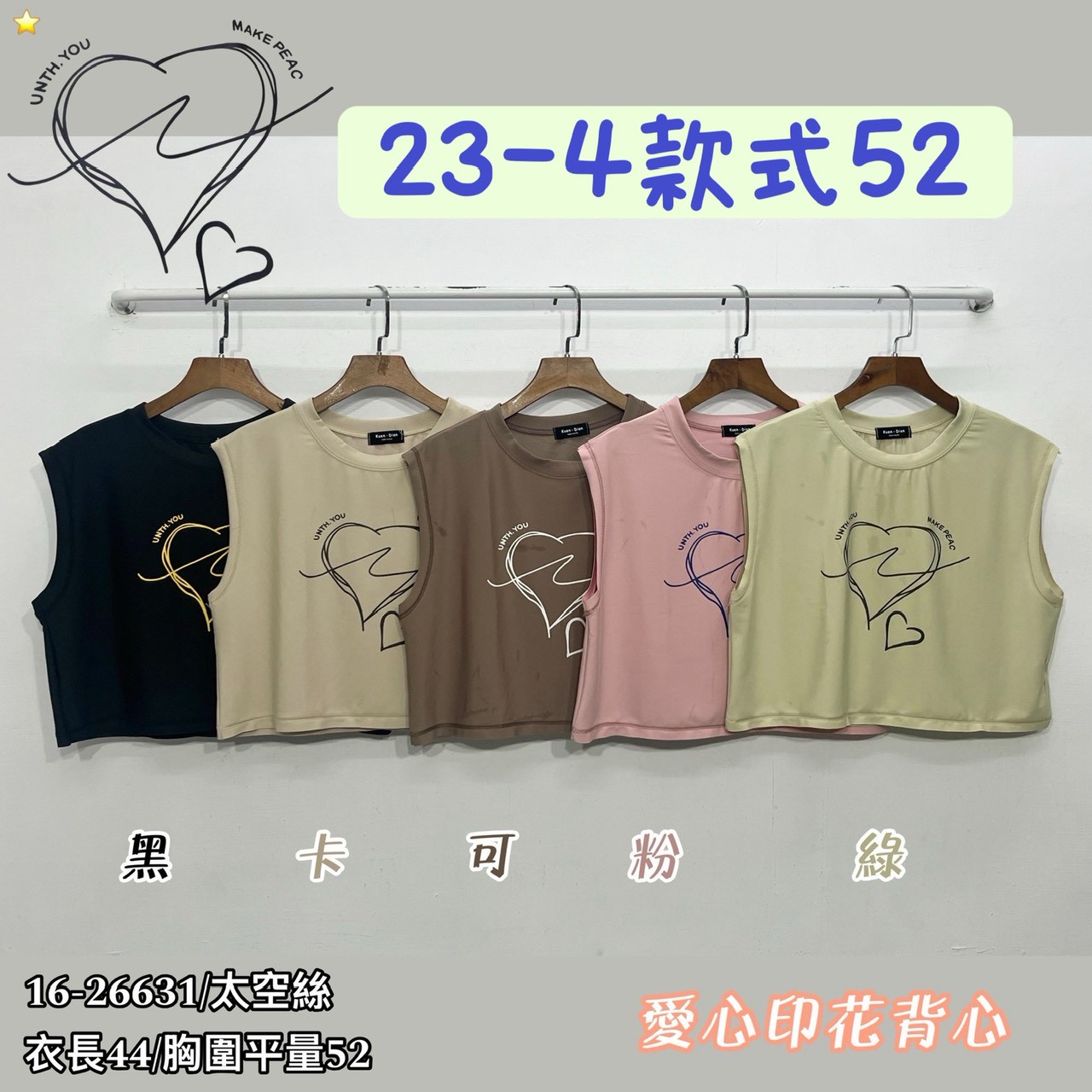26-4款式52