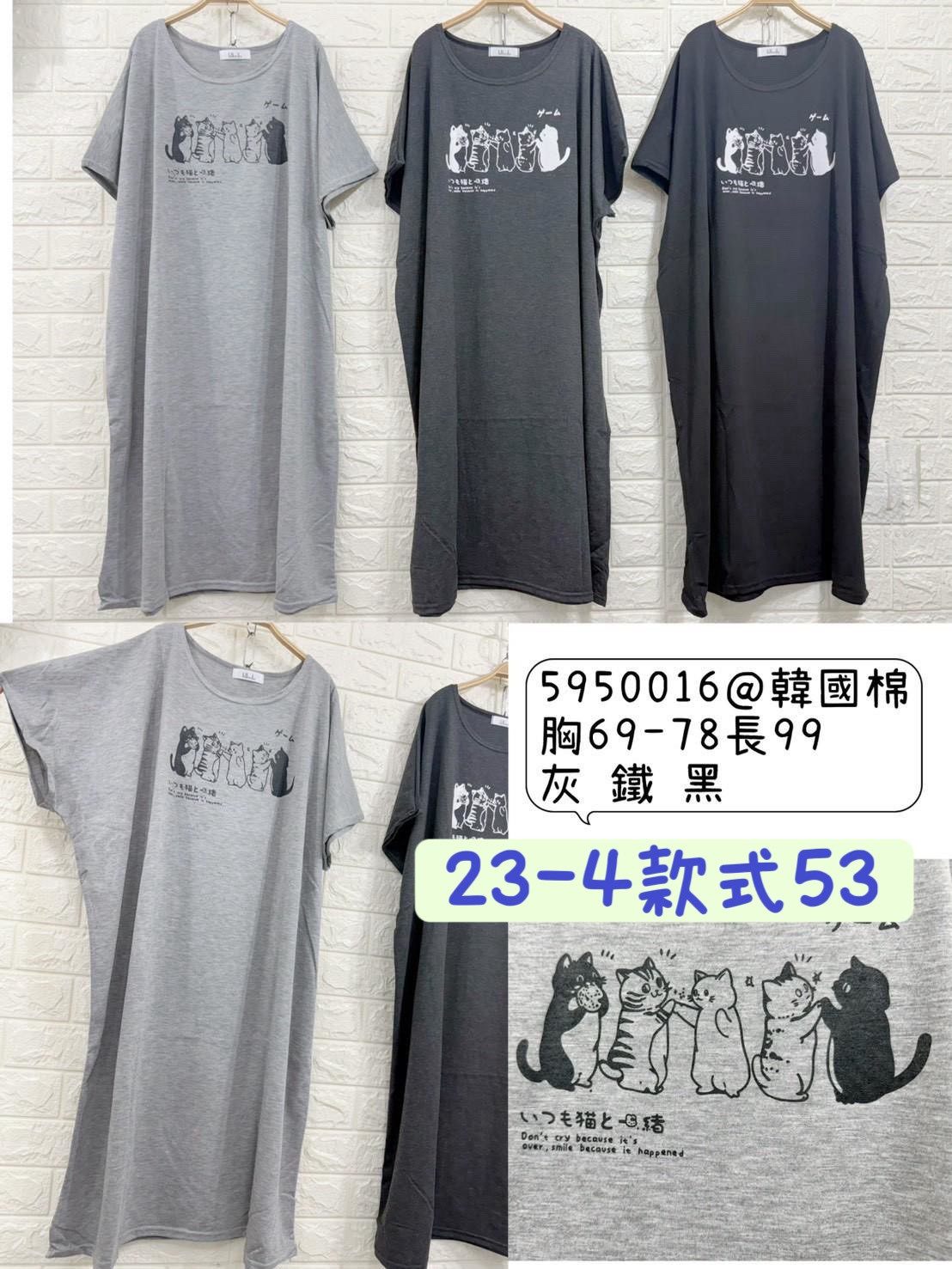 26-4款式53